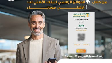 البنك الأهلي