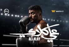 علي كلاي