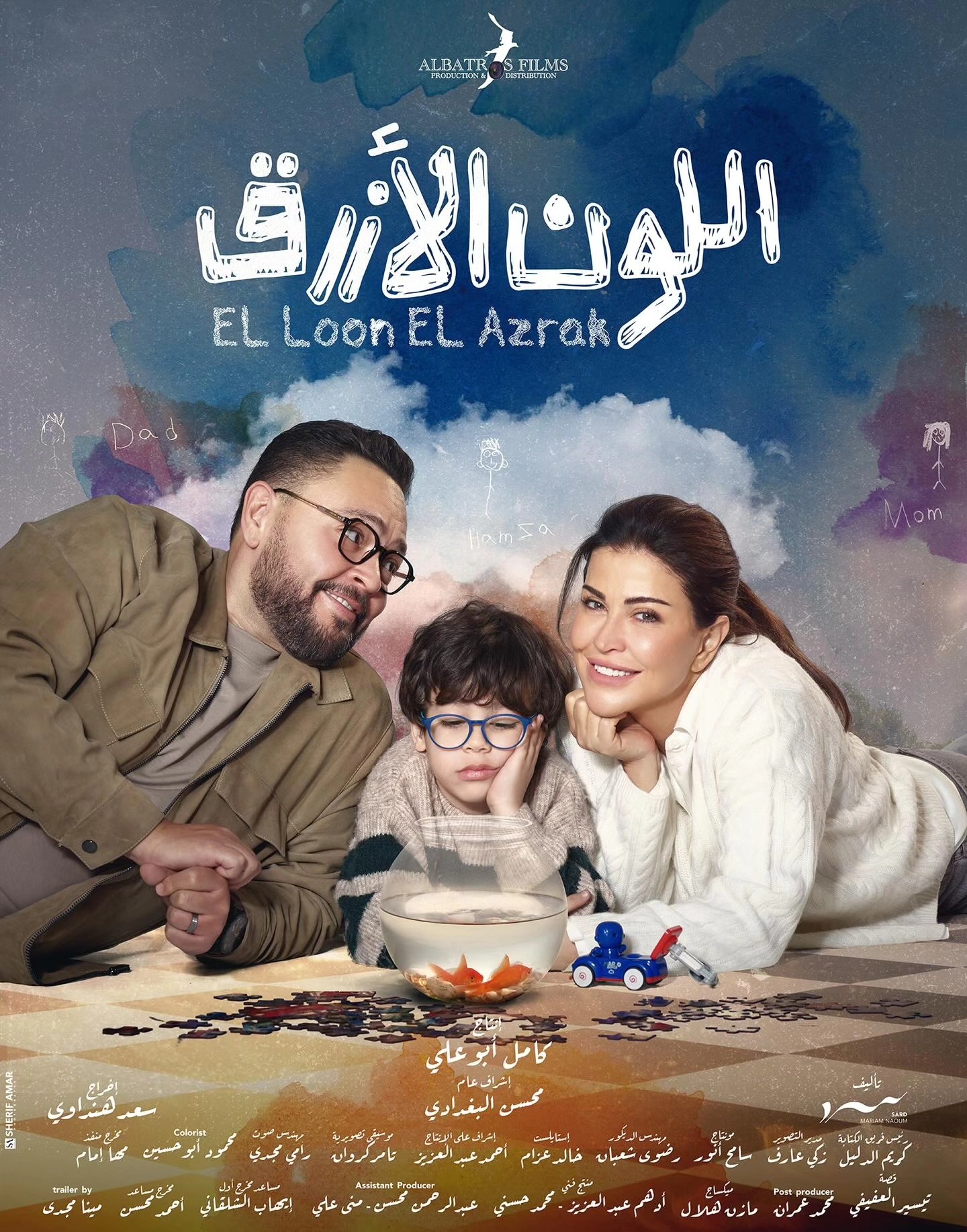 مسلسل اللون الأزرق 