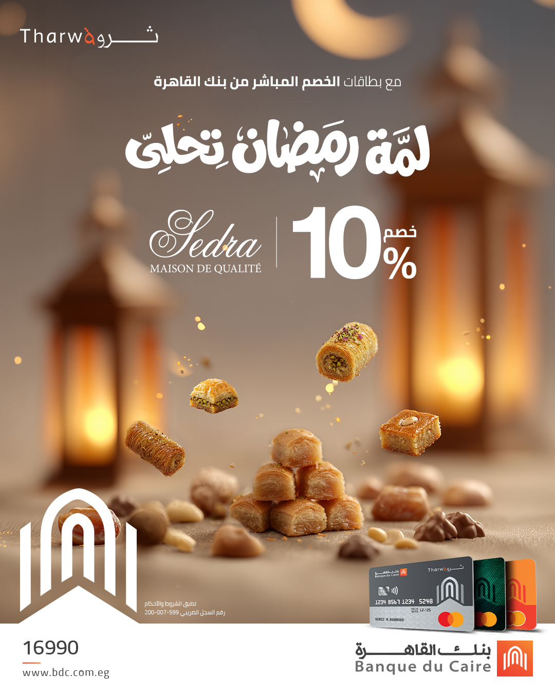 بنك القاهرة