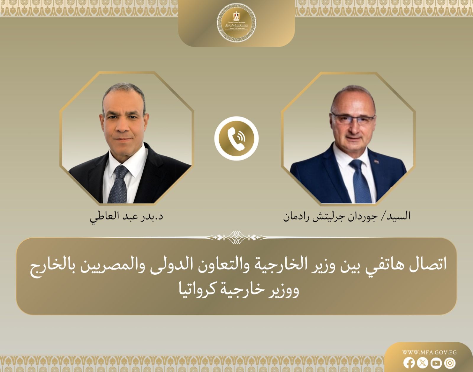 وزير الخارجية