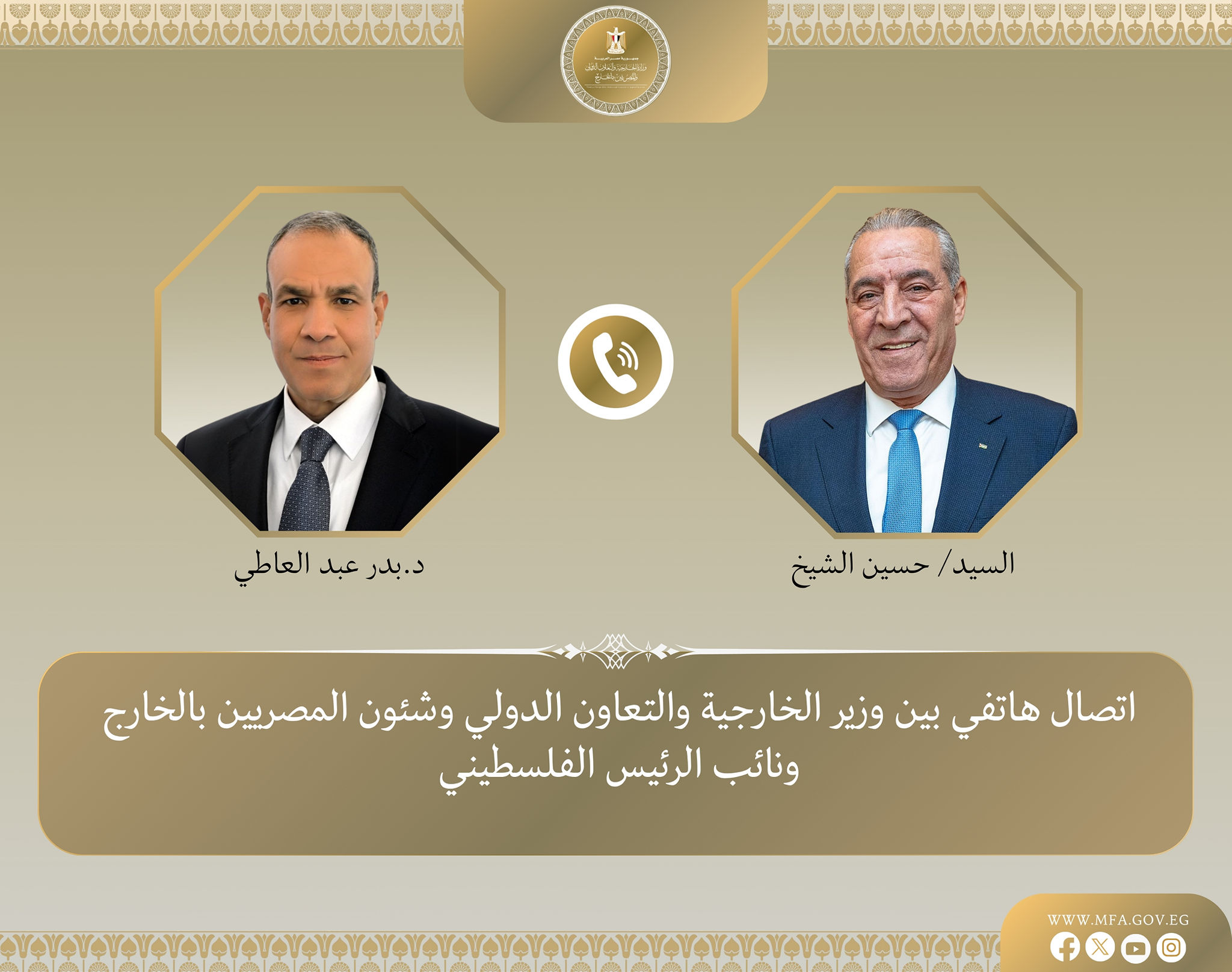 وزير الخارجية