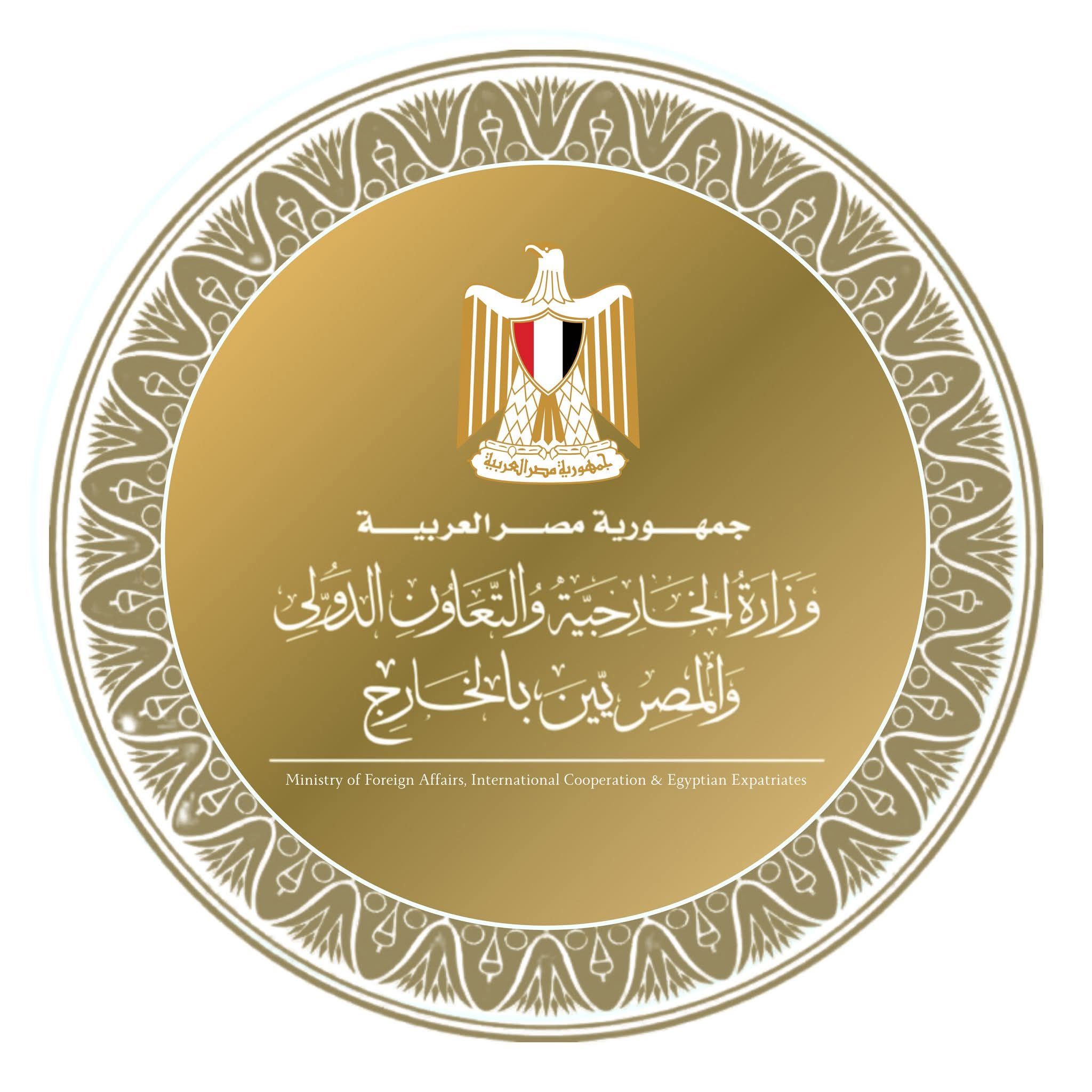 وزارة الخارجية