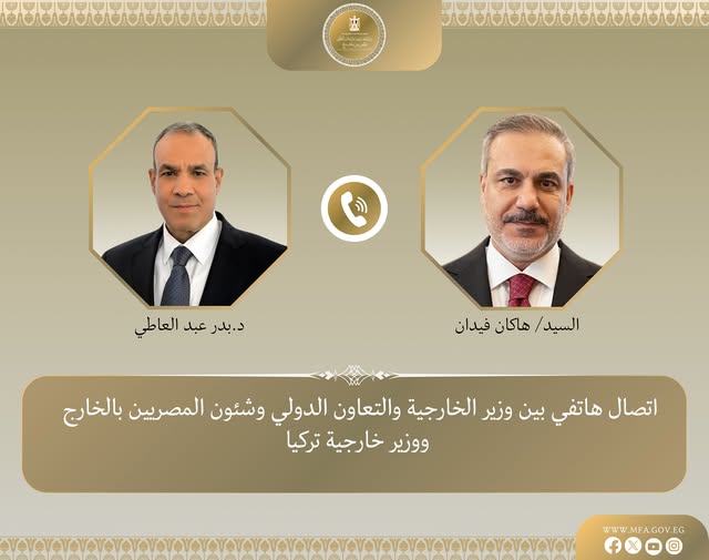 وزير الخارجية