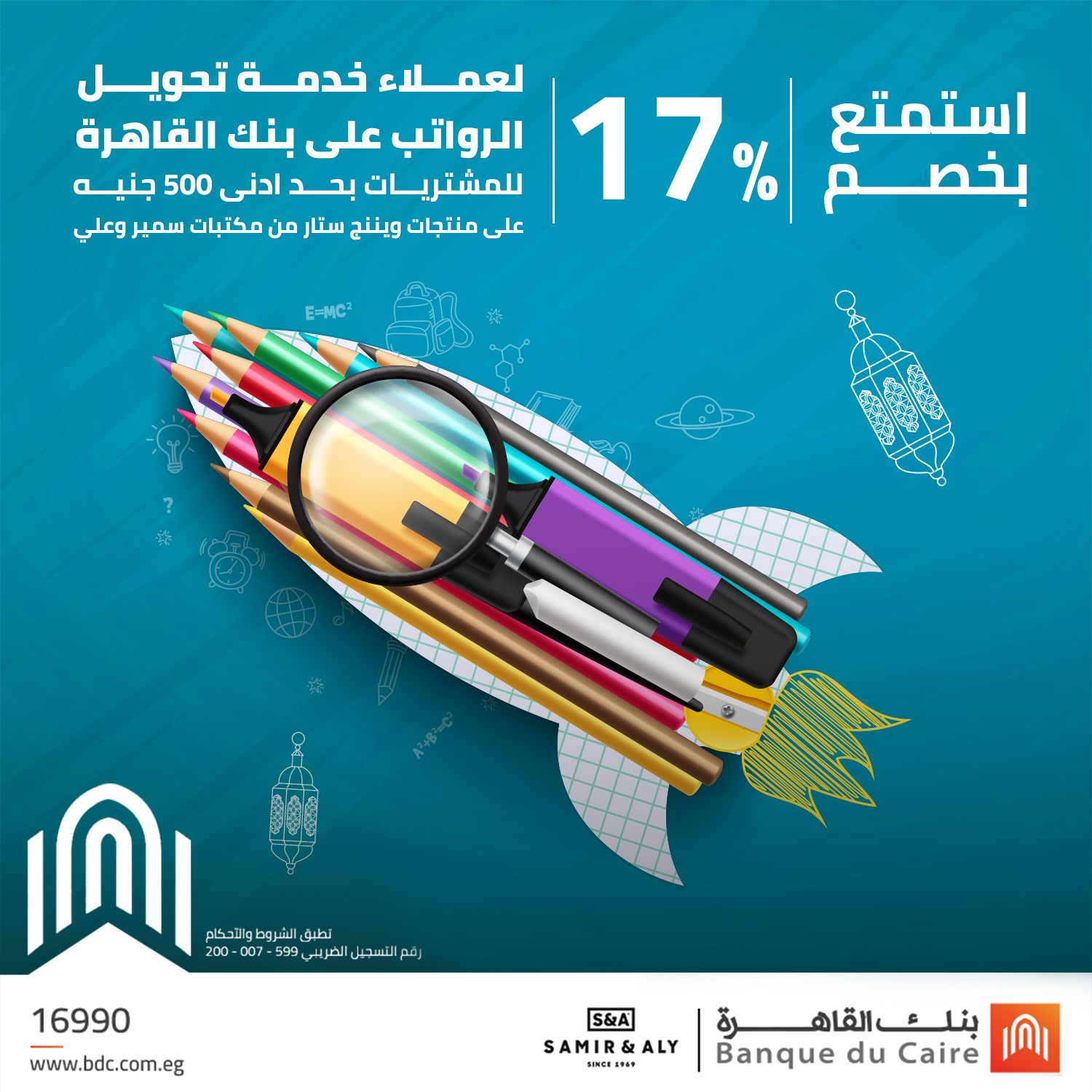 بنك القاهرة