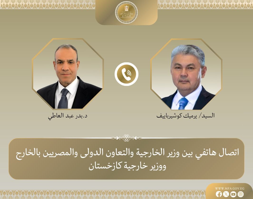 وزير الخارجية