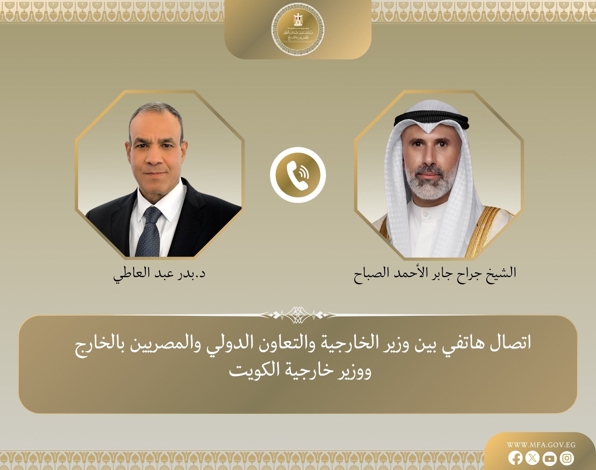 وزير الخارجية