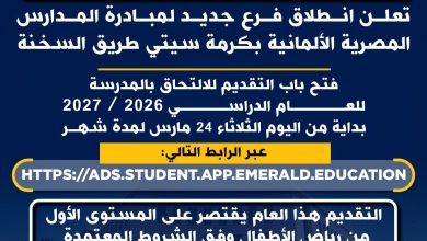 وزارة التربية والتعليم