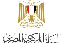 البنك المركزي