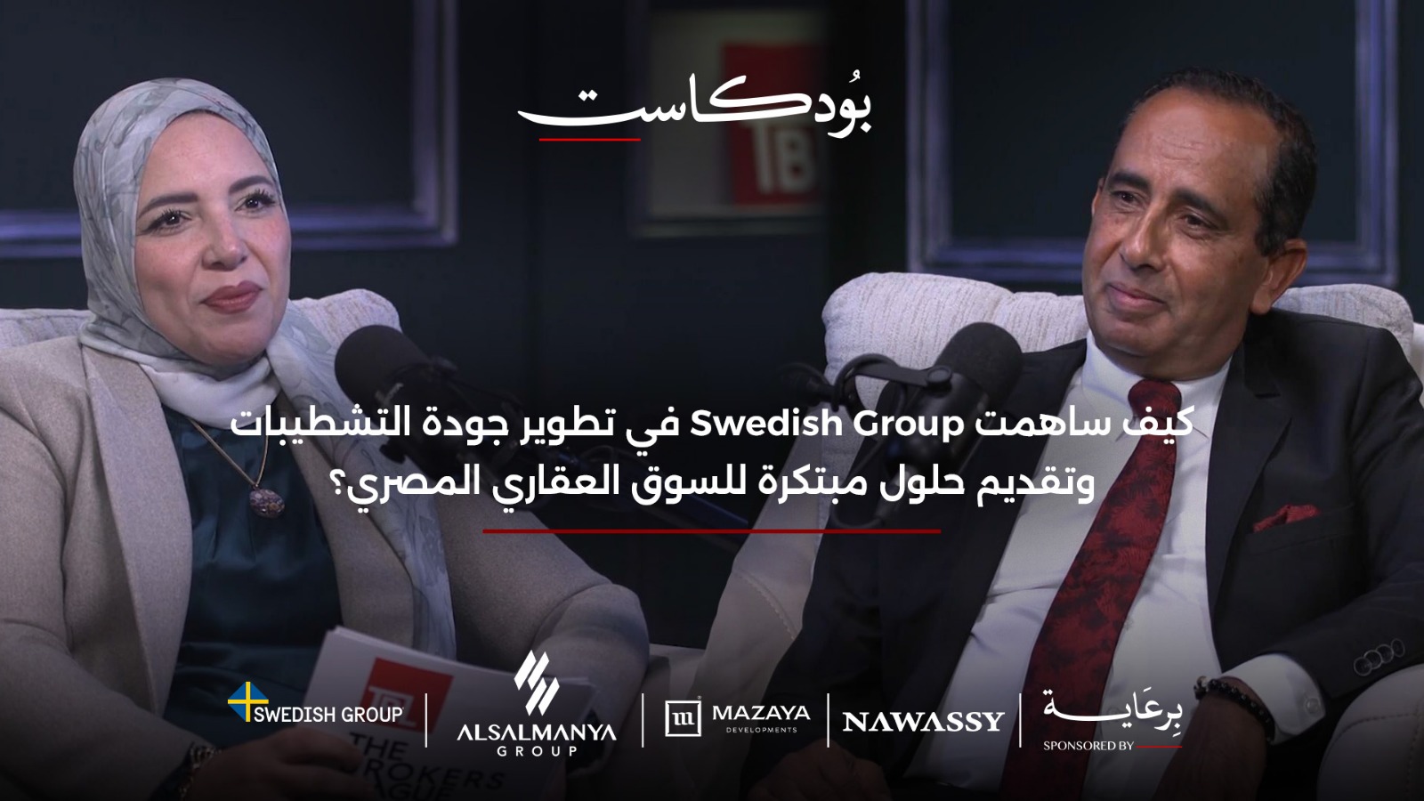 عماد الباهي