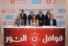 ڤودافون مصر