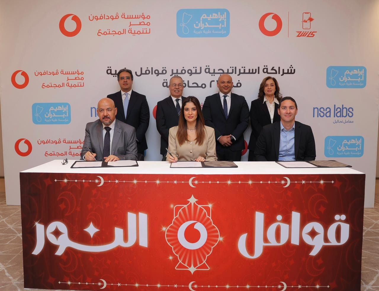 ڤودافون مصر