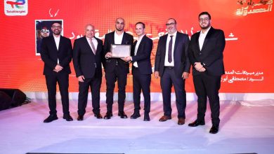 توتال إنرجيز