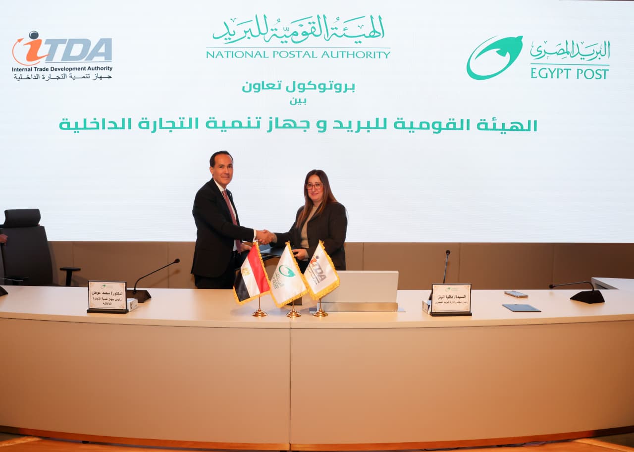 البريد المصري