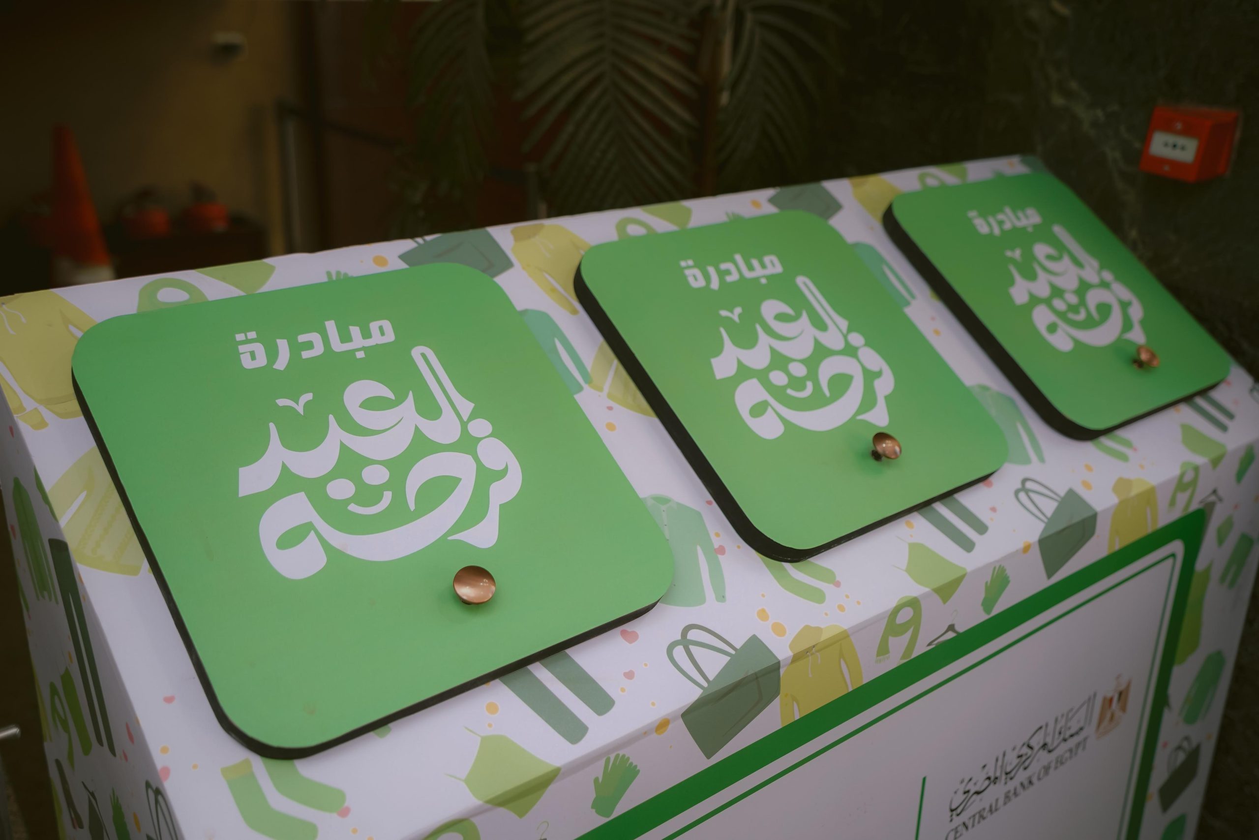 بنك التعمير والإسكان