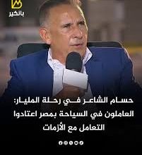 حسام الشاعر