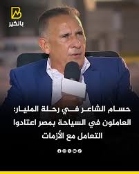 حسام الشاعر