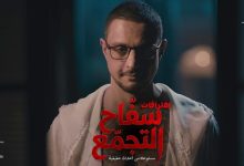 سفاح التجمع