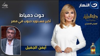 أيمن الجميل